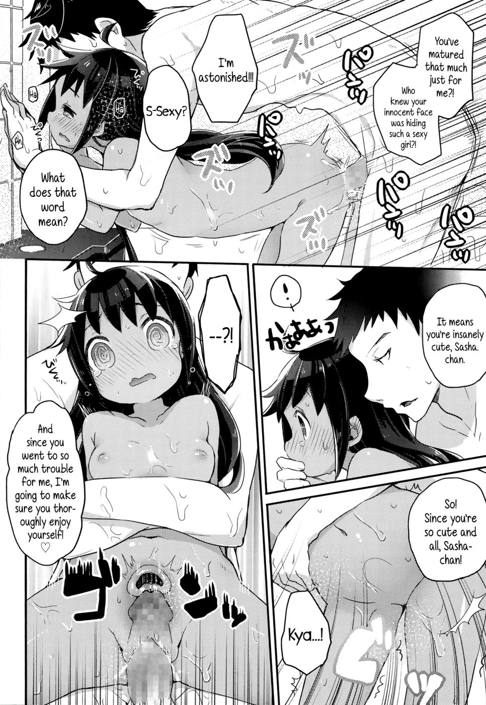 Hentai Manga Comic-Little Sister Culture Shock!-Read-16